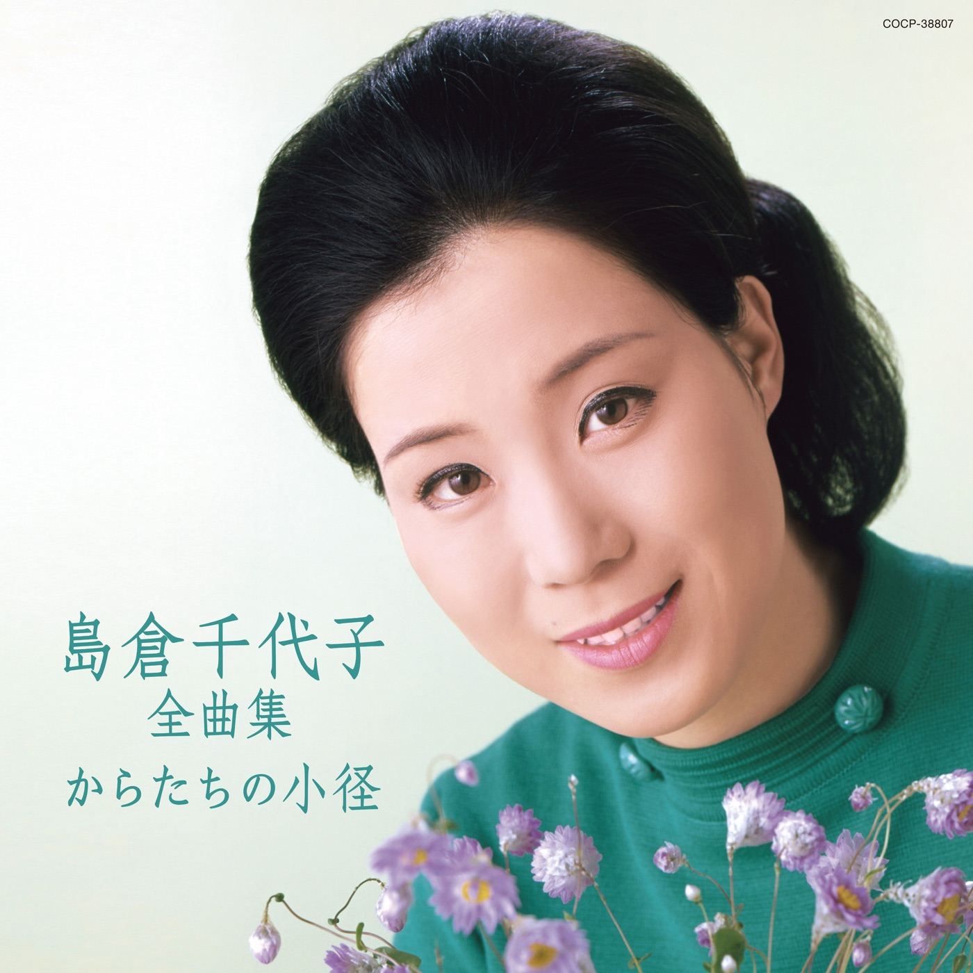島倉千代子 – 岛仓千代子全曲集 からたちの小径(4988001766674)【16bit／44.1kHz】日本区-OppsUnote音乐广场