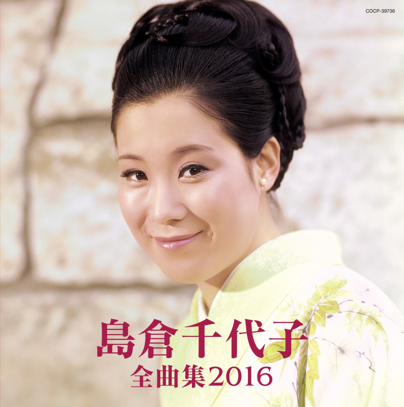 島倉千代子 – 岛仓千代子 全曲集 2016(4549767006260)【16bit／44.1kHz】日本区-OppsUnote音乐广场