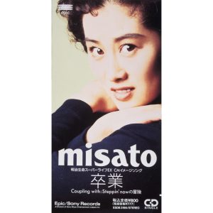 渡辺美里 – 卒业 – Single(4988010037307)【16bit／44.1kHz】日本区-OppsUnote音乐广场