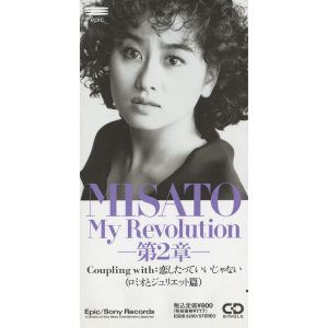 渡辺美里 – My Revolution ‐第2章‐ – Single(4988010037338)【16bit／44.1kHz】日本区-OppsUnote音乐广场