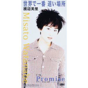 渡辺美里 – 世界で一番 远い场所／Promise – Single(4988010050795)【16bit／44.1kHz】日本区-OppsUnote音乐广场