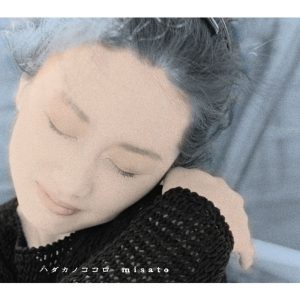 渡辺美里 – ハダカノココロ(4988010031060)【16bit／44.1kHz】日本区-OppsUnote音乐广场