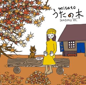 渡辺美里 – うたの木 seasons 秋 – EP(4988010032968)【16bit／44.1kHz】日本区-OppsUnote音乐广场