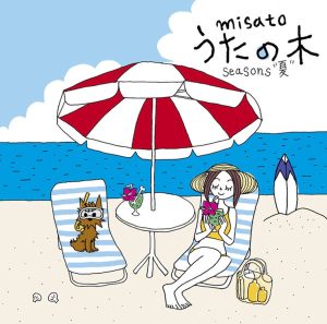 渡辺美里 – うたの木 seasons 夏 – EP(4988010032869)【16bit／44.1kHz】日本区-OppsUnote音乐广场