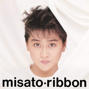 渡辺美里 – ribbon -30th Anniversary Edition-(4547366361971)【16bit／44.1kHz】日本区-OppsUnote音乐广场