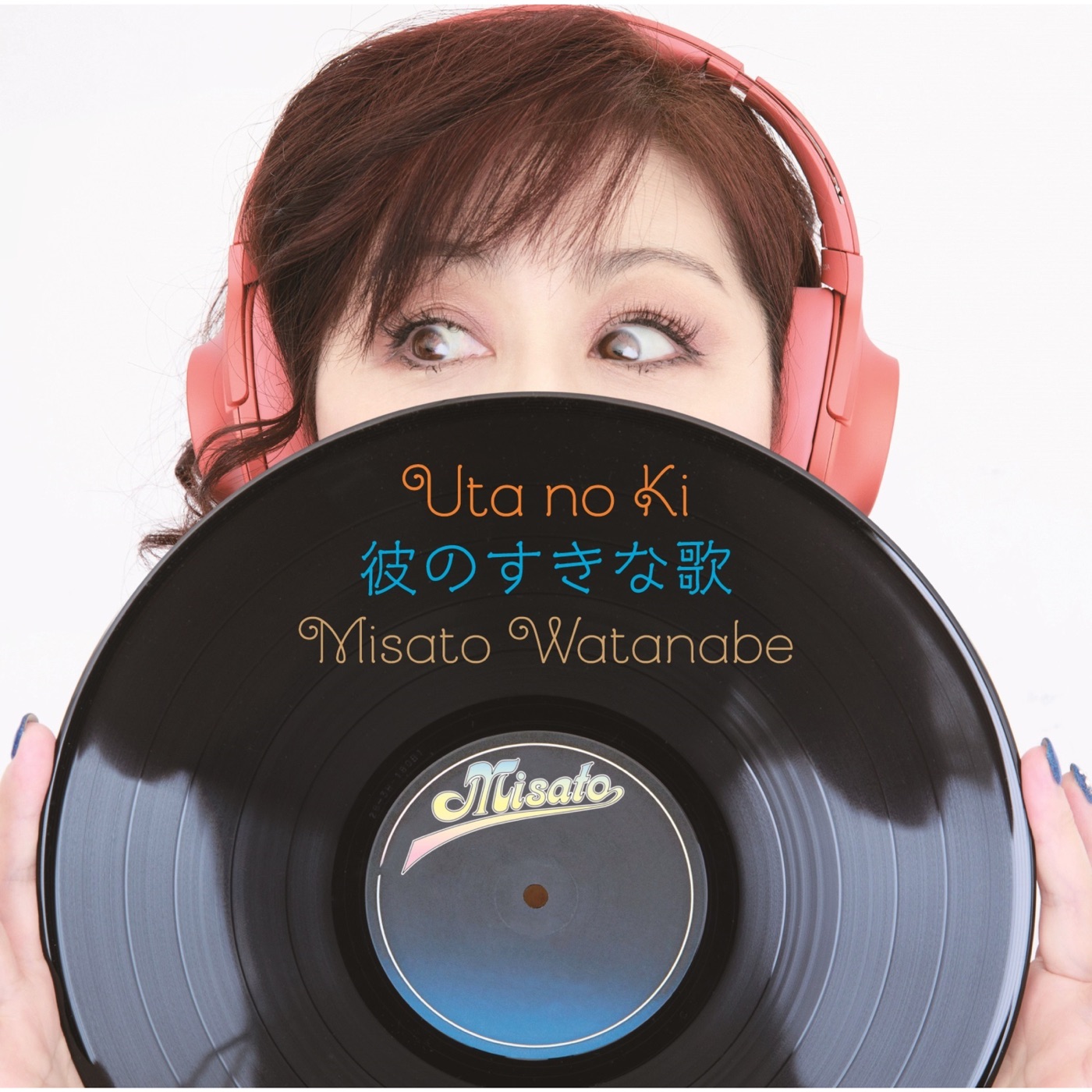 渡辺美里 – うたの木 彼のすきな歌(4547366535426)【24bit／96.0kHz】日本区-OppsUnote音乐广场