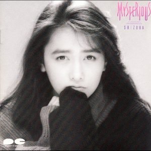 工藤静香 – ミステリアス(4988013321236)【16bit／44.1kHz】日本区-OppsUnote音乐广场