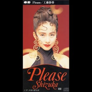 工藤静香 – Please – Single(4988013261730)【16bit／44.1kHz】日本区-OppsUnote音乐广场