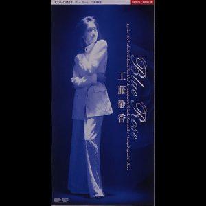工藤静香 – Blue Rose – Single(4988013522732)【16bit／44.1kHz】日本区-OppsUnote音乐广场