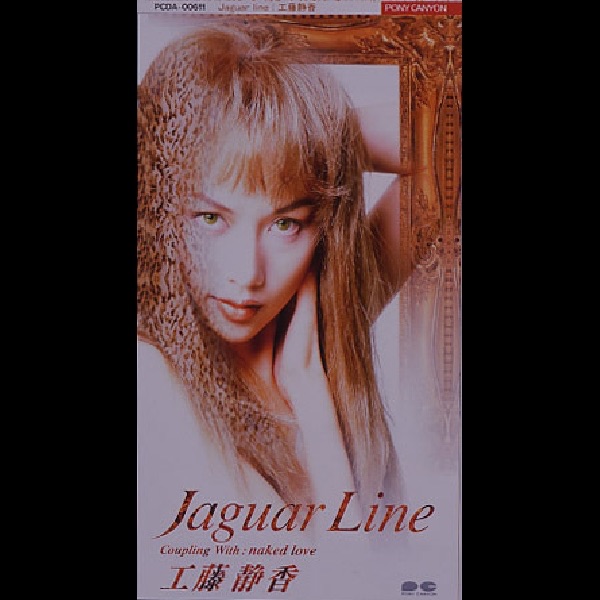 工藤静香 – Jaguar line – Single(4988013542136)【16bit／44.1kHz】日本区-OppsUnote音乐广场
