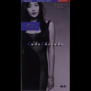 工藤静香 – Blue Velvet – Single(4988013778238)【16bit／44.1kHz】日本区-OppsUnote音乐广场