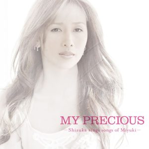 工藤静香 – MY PRECIOUS -Shizuka Sings Songs of Miyuki-(4988013603448)【16bit／44.1kHz】日本区-OppsUnote音乐广场