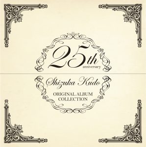 工藤静香 – SHIZUKA KUDO ORIGINAL ALBUM COLLECTION(4988013213661)【16bit／44.1kHz】日本区-OppsUnote音乐广场