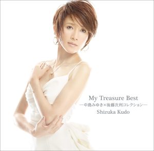 工藤静香 – My Treasure Best -中岛みゆき×後藤次利コレクション-(4988013182783)【16bit／44.1kHz】日本区-OppsUnote音乐广场