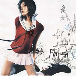 刘柏辛Lexie – FORTUNA – Single(194690984853)【16bit／48.0kHz】台湾区-OppsUnote音乐广场
