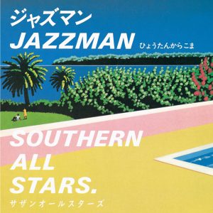 サザンオールスターズ – ジャズマン(JAZZ MAN) – Single(4988002483990)【16bit／44.1kHz】日本区-OppsUnote音乐广场