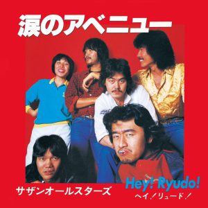 サザンオールスターズ – 涙のアベニュー – Single(4988002483969)【16bit／44.1kHz】日本区-OppsUnote音乐广场