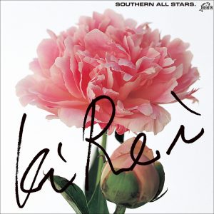 サザンオールスターズ – 绮丽 2024 Remaster【16bit／44.1kHz】日本区-OppsUnote音乐广场