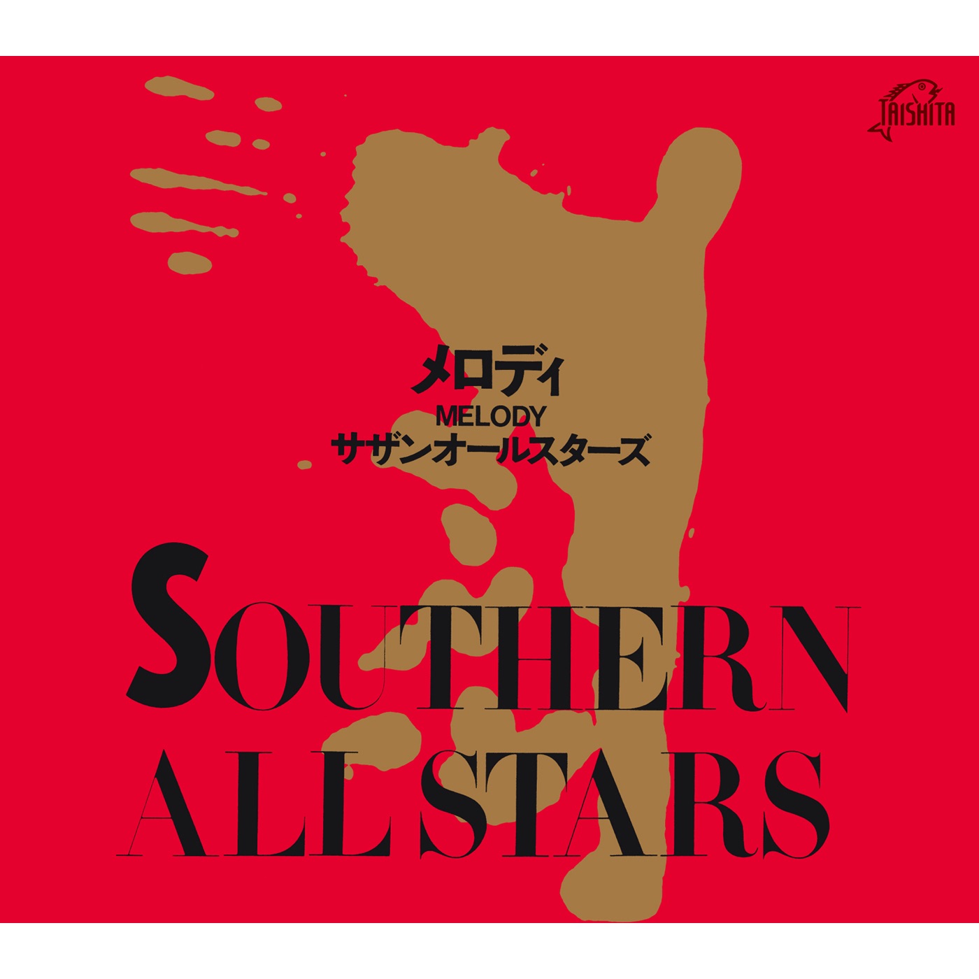 サザンオールスターズ – メロディ(Melody) – Single(4988002484133)【16bit／44.1kHz】日本区-OppsUnote音乐广场