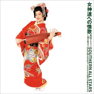 サザンオールスターズ – 女神达への情歌(报道されないY型の彼方へ) – Single(4988002484157)【16bit／44.1kHz】日本区-OppsUnote音乐广场