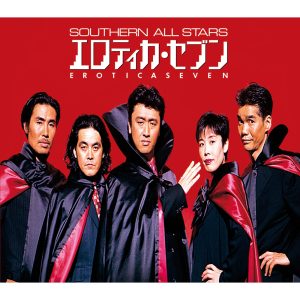 サザンオールスターズ – エロティカ・セブン EROTICA SEVEN – Single(4988002484225)【16bit／44.1kHz】日本区-OppsUnote音乐广场