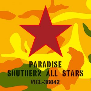 サザンオールスターズ – PARADISE – Single(4988002484324)【16bit／44.1kHz】日本区-OppsUnote音乐广场