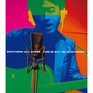 サザンオールスターズ – この青い空、みどり ~BLUE IN GREEN~ – Single(4988002408009)【16bit／44.1kHz】日本区-OppsUnote音乐广场