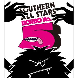 サザンオールスターズ – BOHBO No.5／神の岛遥か国 – EP(4988002486311)【16bit／44.1kHz】日本区-OppsUnote音乐广场