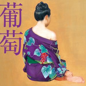 サザンオールスターズ – 葡萄 2024 Remaster【16bit／44.1kHz】日本区-OppsUnote音乐广场