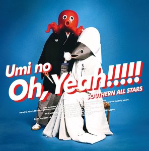 サザンオールスターズ – 海のOh, Yeah!!(4988002771073)【16bit／44.1kHz】日本区-OppsUnote音乐广场