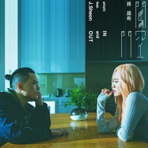 孙盛希 – 闯空门 (feat. J.Sheon) – Single(4710149668882)【24bit／48.0kHz】中国区-OppsUnote音乐广场