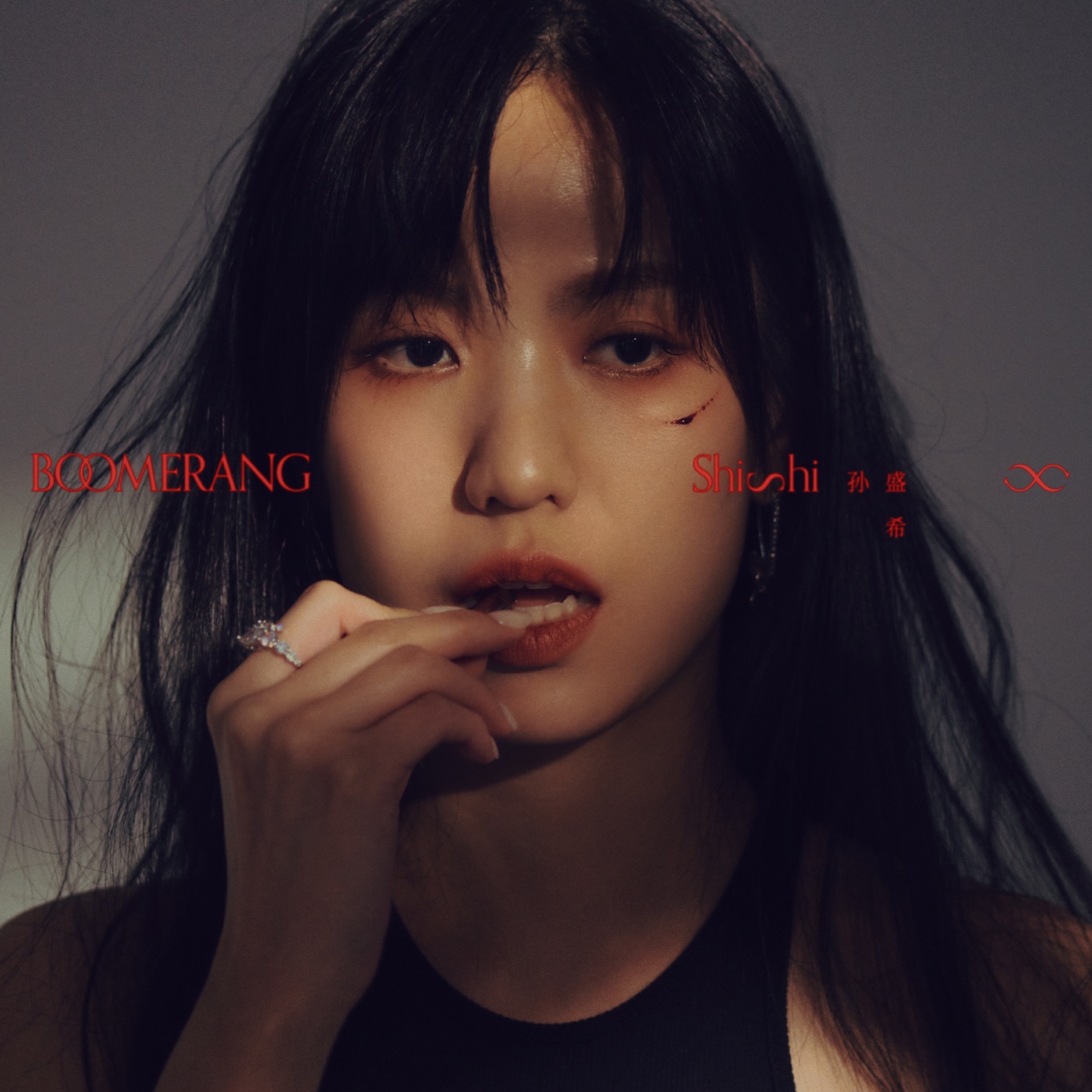 孙盛希 – Boomerang(4710149706935)【24bit／48.0kHz】中国区-OppsUnote音乐广场