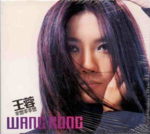 王蓉 – 非想非非想(4897004790114)【16bit／44.1kHz】台湾区-OppsUnote音乐广场