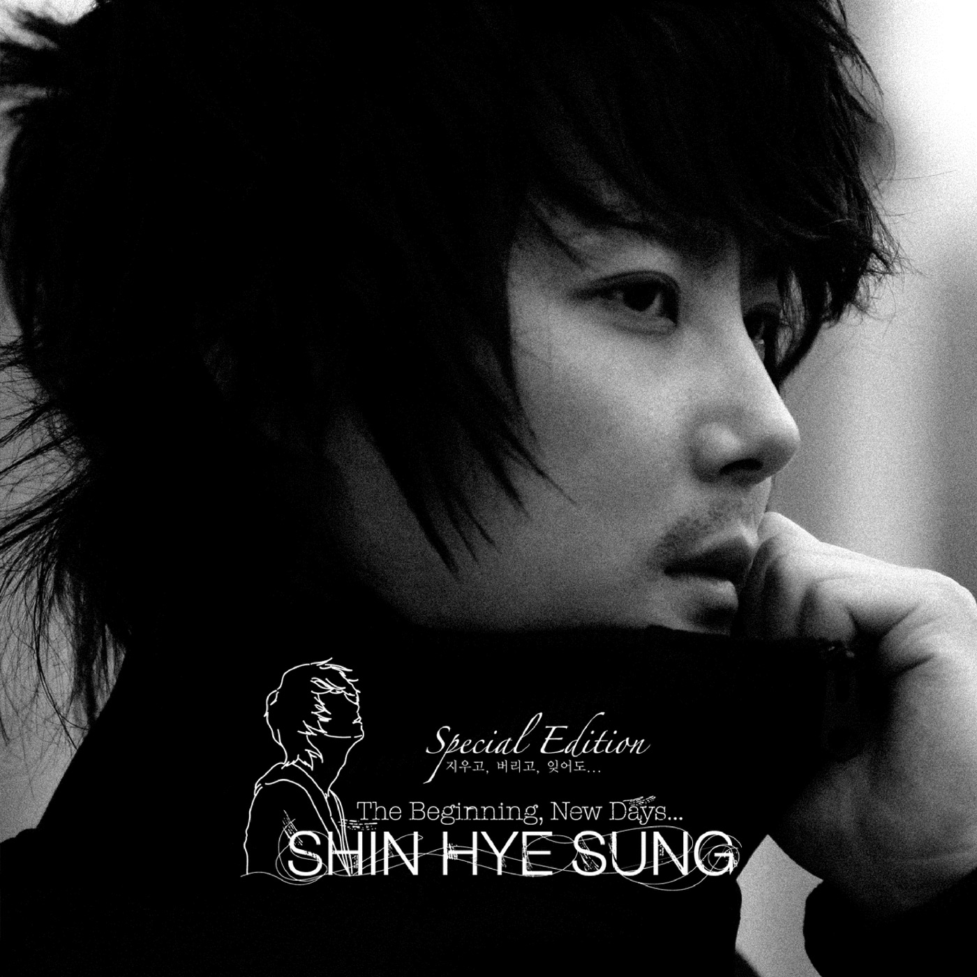 신혜성 – The Beginning, New Days (Special Edition Version)(8809550027220)【24bit／44.1kHz】韩国区-OppsUnote音乐广场