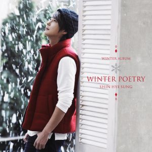신혜성 – Winter Poetry(8809309177640)【16bit／44.1kHz】韩国区-OppsUnote音乐广场