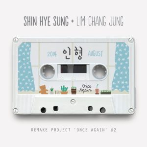 신혜성 – SHIN HYE SUNG – Once Again #2 – Single(8809388749271)【16bit／44.1kHz】韩国区-OppsUnote音乐广场