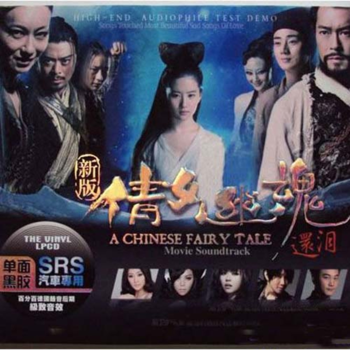 张靓颖 – 被伤过的心还可以爱谁 – Single(4894972500509)【16bit／44.1kHz】香港区-OppsUnote音乐广场