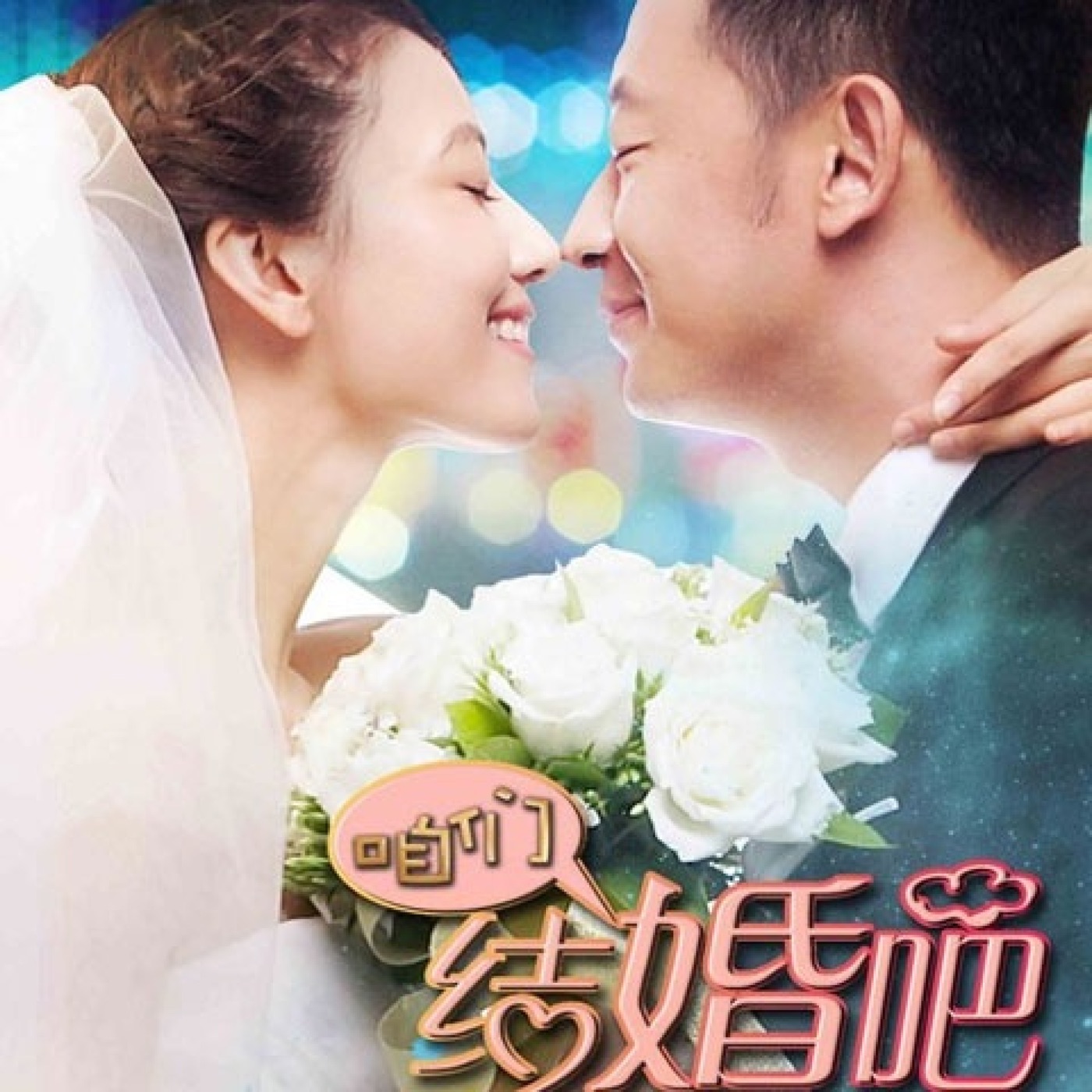 张靓颖 – 终于等到你 – Single(4894972500912)【16bit／48.0kHz】香港区-OppsUnote音乐广场
