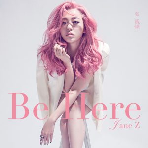 张靓颖 – Be Here – Single(6941636777659)【16bit／44.1kHz】香港区-OppsUnote音乐广场