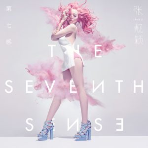 张靓颖 – 第七感(6941636778144)【16bit／44.1kHz】香港区-OppsUnote音乐广场