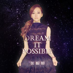 张靓颖 – Dream It Possible – Single(4894972916355)【16bit／44.1kHz】香港区-OppsUnote音乐广场
