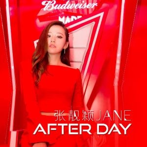 张靓颖 – 后天 – Single(6941636778489)【16bit／48.0kHz】香港区-OppsUnote音乐广场