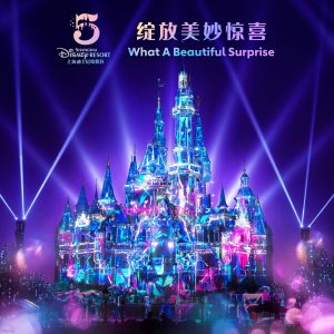 张靓颖 – What A Beautiful Surprise (Shanghai Disney Resort 5th Anniversary Theme Song) – Single(00050087490768)【16bit／44.1kHz】香港区-OppsUnote音乐广场