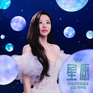 张靓颖 – This Wish (Mandarin Single Version) – Single(00050087545796)【16bit／44.1kHz】香港区-OppsUnote音乐广场