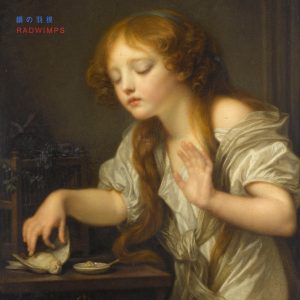 RADWIMPS – 钢の羽根 – Single(00602435958811)【24bit／44.1kHz】日本区-OppsUnote音乐广场