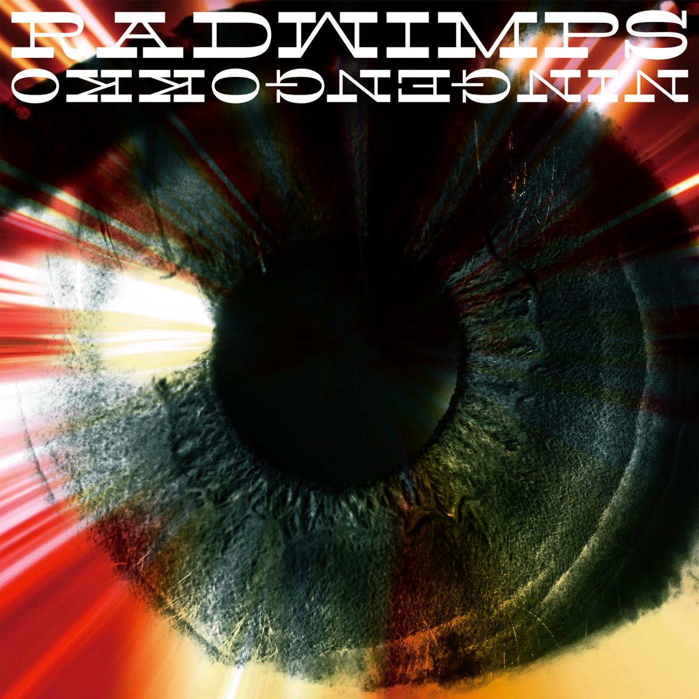 RADWIMPS – 人间ごっこ – Single(00602448215819)【24bit／48.0kHz】日本区-OppsUnote音乐广场