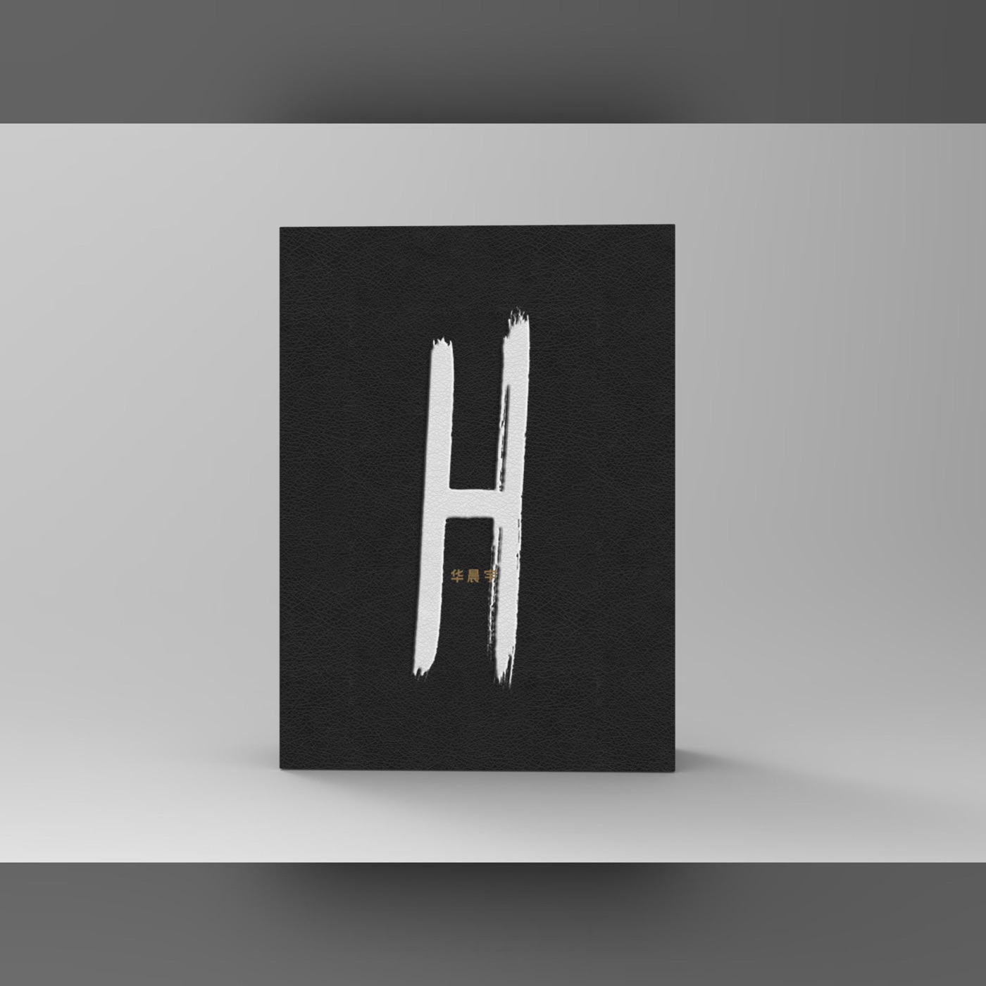 华晨宇 – H(4894894575128)【24bit／48.0kHz】香港区-OppsUnote音乐广场