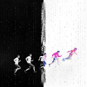 华晨宇 – 普通到不普通的人生 – Single(4894944731764)【16bit／44.1kHz】香港区-OppsUnote音乐广场