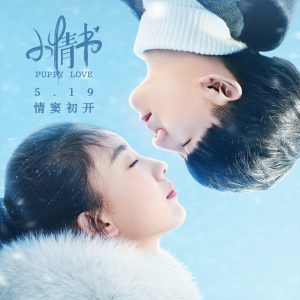 何洁 – 小情书 – Single(4894859334494)【16bit／44.1kHz】香港区-OppsUnote音乐广场