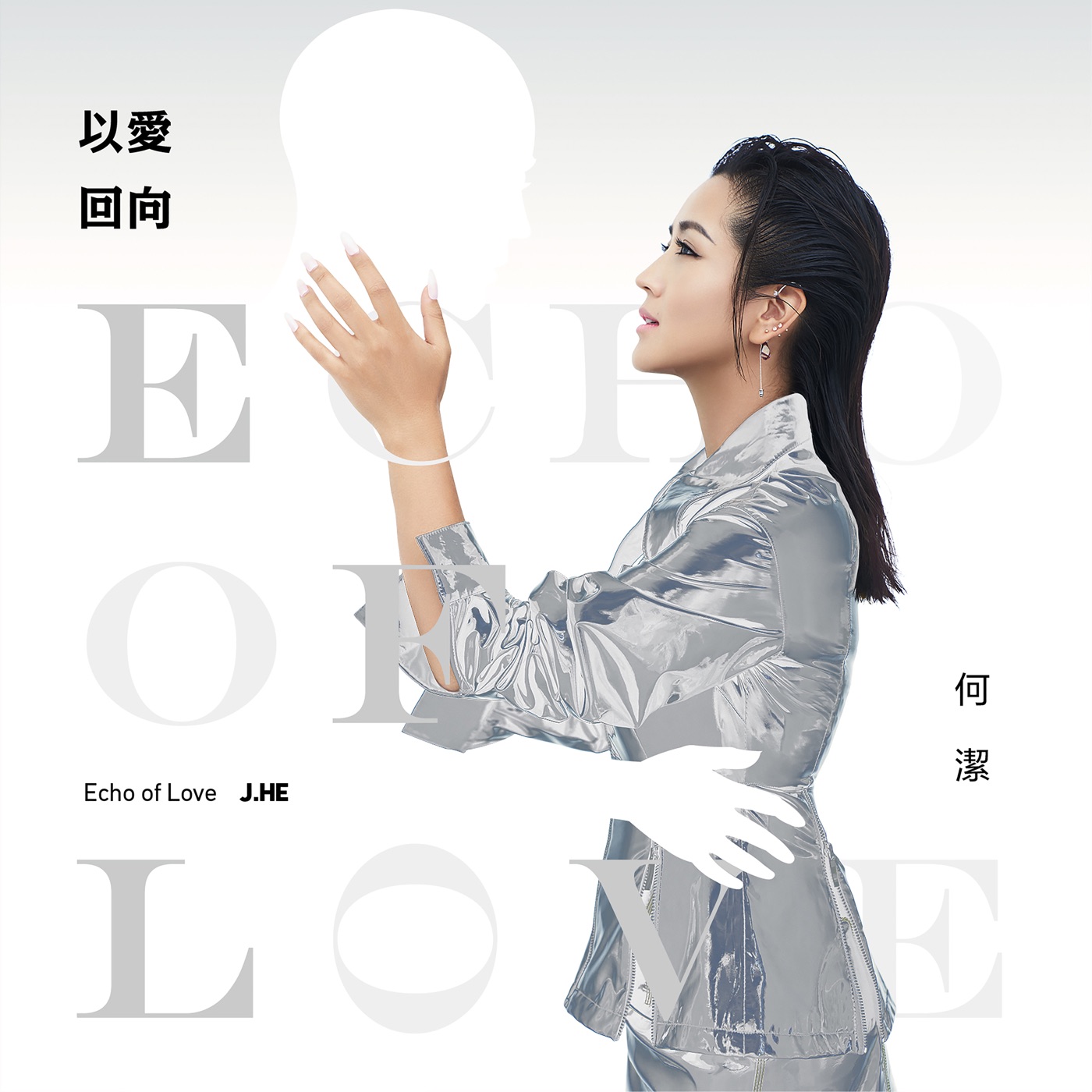 何洁 – 以爱回向 – Single(4717398670291)【24bit／48.0kHz】香港区-OppsUnote音乐广场